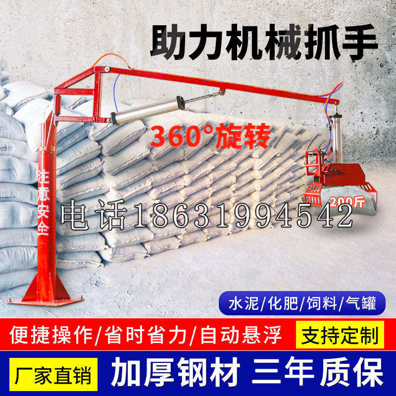 临江市助力机械抓手 平衡吊悬臂吊机车 360°旋转机械手臂 翰盾